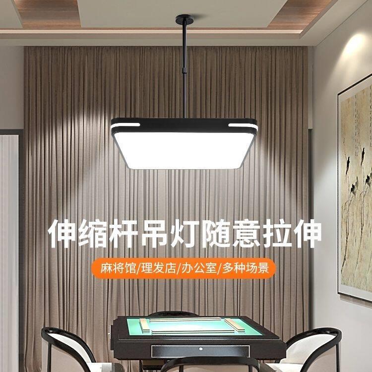 伸缩麻将灯棋牌室简约吊灯led超亮办公灯店铺商用理髲客厅饭厅灯