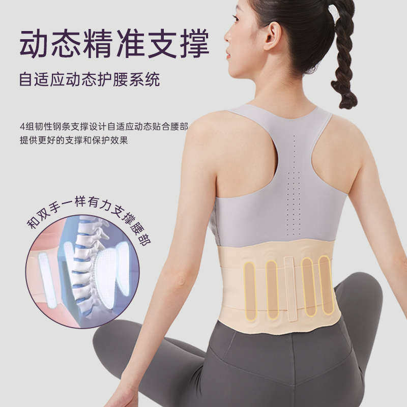 薄款护腰隐形运动健身男女士专用瑜伽训练健身羽毛球护腰托缓解疼,运动/瑜伽/健身/球迷用品,运动护膝/髌骨带,淘宝优惠券,粉丝福利购,淘宝优惠卷