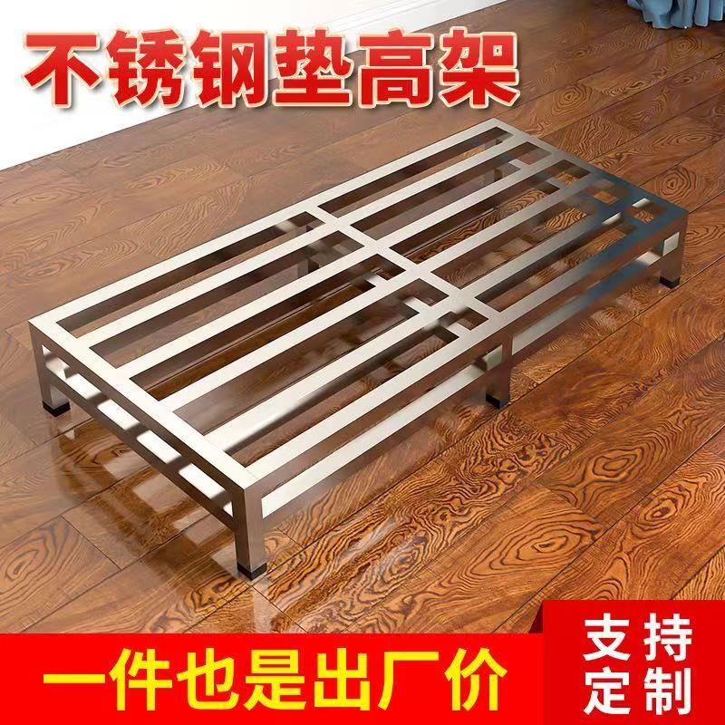 不锈钢托架米面防潮架鱼缸架子垫高底座高锅架花盆底座货架柜机架