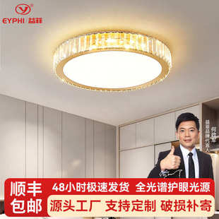 吸顶灯LED灯具现代简约灯具网红灯水晶灯房间灯具卧室灯餐厅灯饰