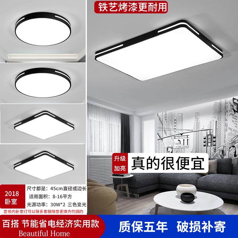 简约超薄客厅led极简风家用超亮吸顶灯卧室灯房间灯中山灯具直销,家装灯饰光源,客厅吸顶灯,淘宝优惠券,粉丝福利购,淘宝优惠卷
