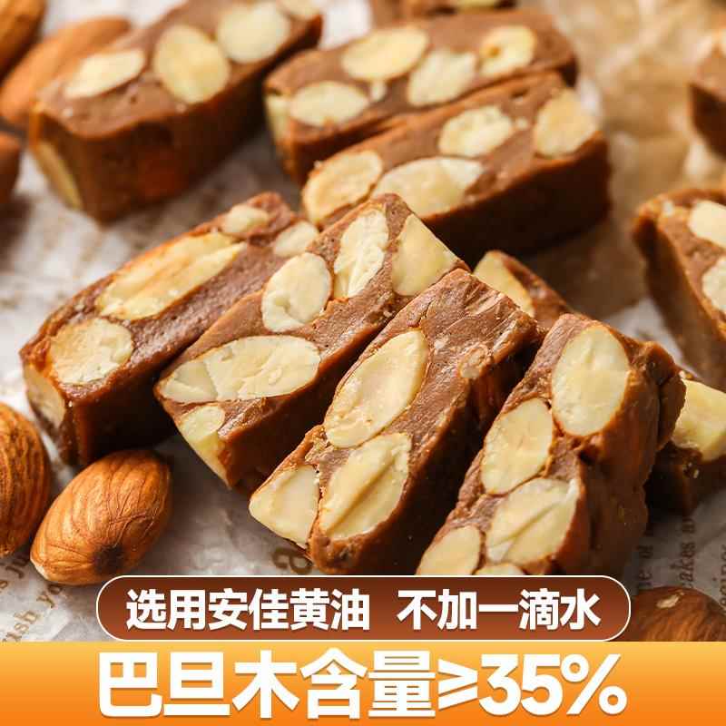 巴旦木海盐味杏仁太妃糖圣诞糖果喜糖办公室好吃网红零食休闲小吃