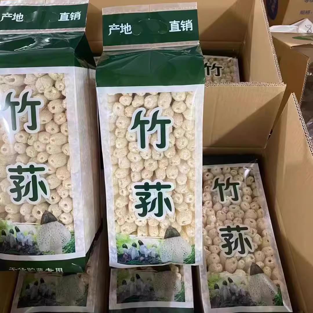 纯杆子竹笙无裙边干货250g特级野生福建古田竹笙天然无硫食用菌