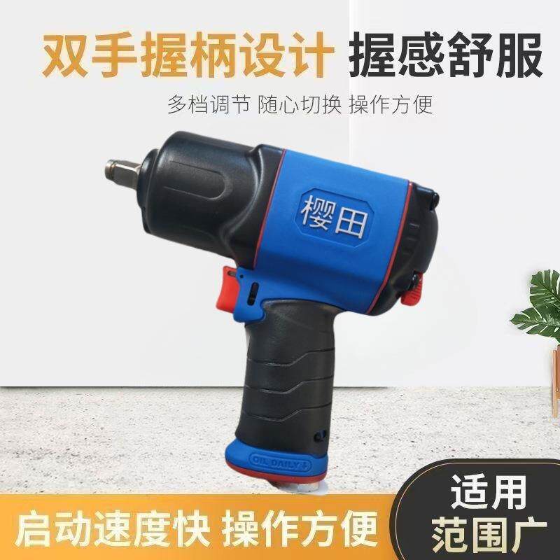 小炮王火鸟樱田小风炮大扭力工业级爆发力强螺丝拆卸汽修补胎气动