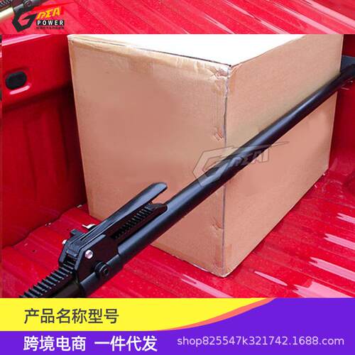 五十铃dmax改装尾箱货物固定杆 尾箱物品限位器 后背箱支撑杆