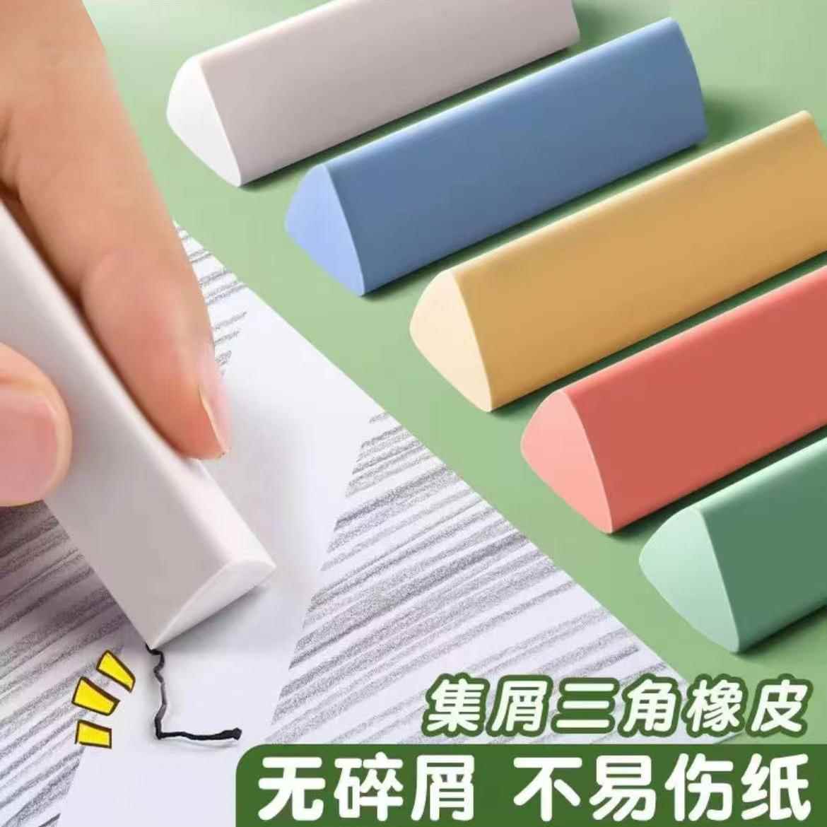 橡皮擦小学生专用无屑干净幼儿园白色三角橡皮简约屑少成条不掉渣
