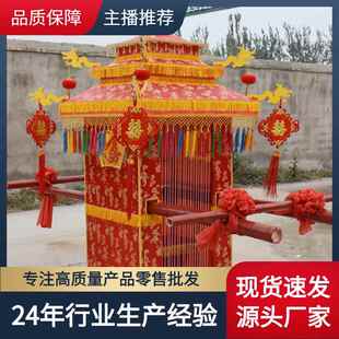 婚庆轿子步辇装饰婚庆道具轿花轿折叠轿子八轿大古典中式喜抬结婚