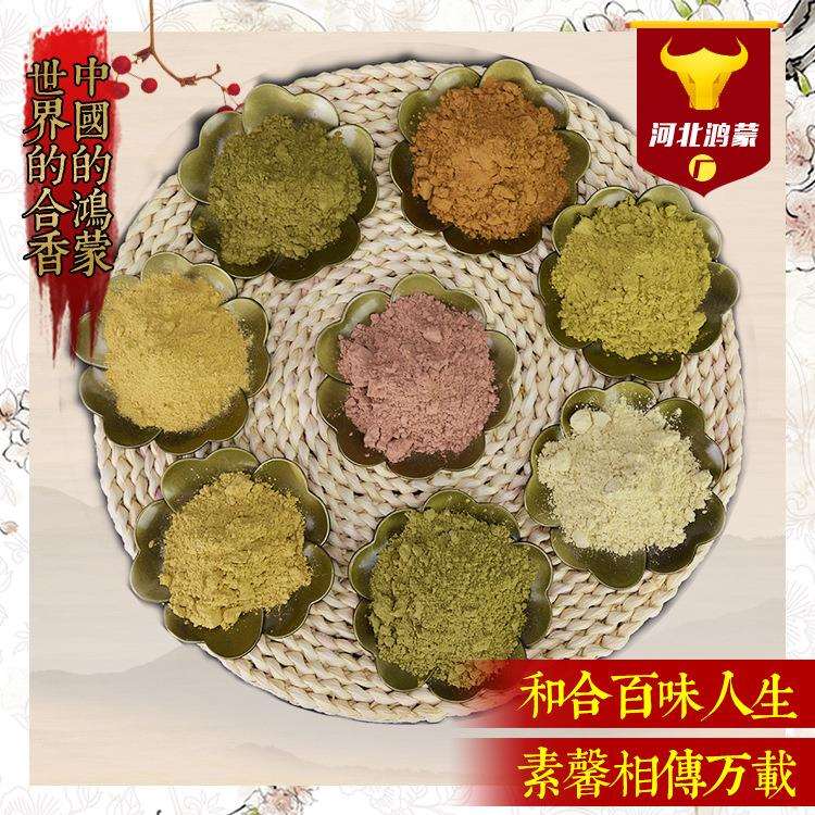鸿蒙合香粉天然香粉制香调方无化工添加植物原料可定香粉香包