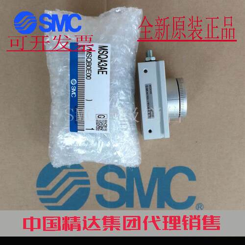 全新SMC原装正品MSQB1A 2A 3A 10A 20A 30A 50A-M9B-XF摆台气缸7A