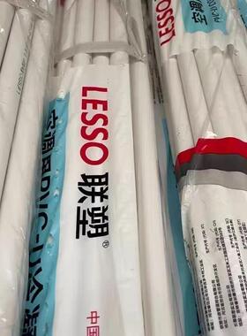 LESSO联塑25mm空调冷凝水管扩口式PVC给水管带插头