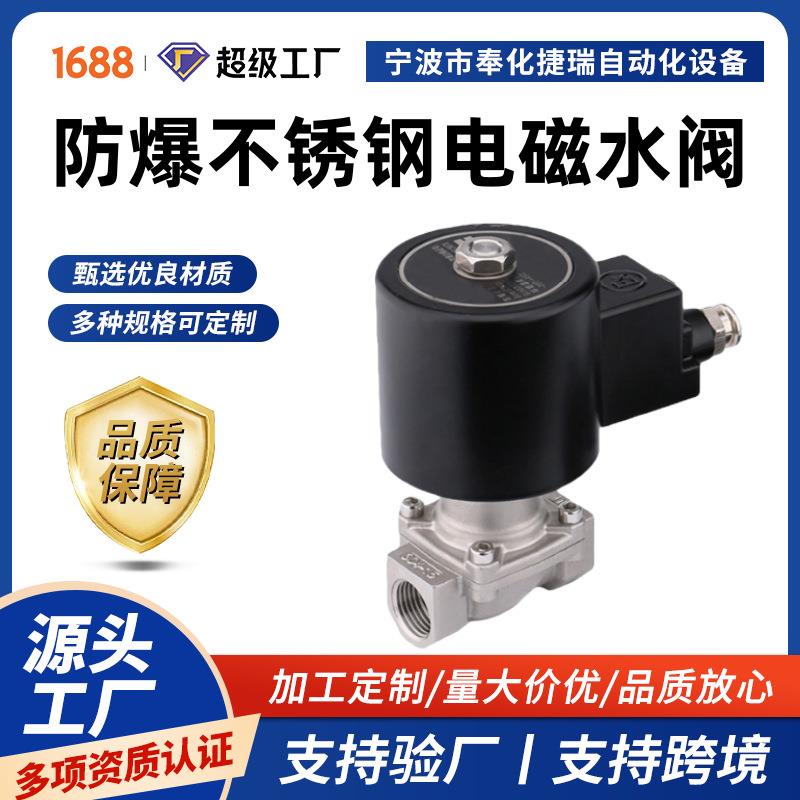 304不锈钢控制阀超高温导热油压铸机气动电磁阀气阀管道控制开关