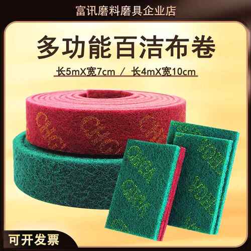 加厚百洁布工业用金刚砂不锈钢专用拉丝布抛光厨房刷锅除锈清洁擦