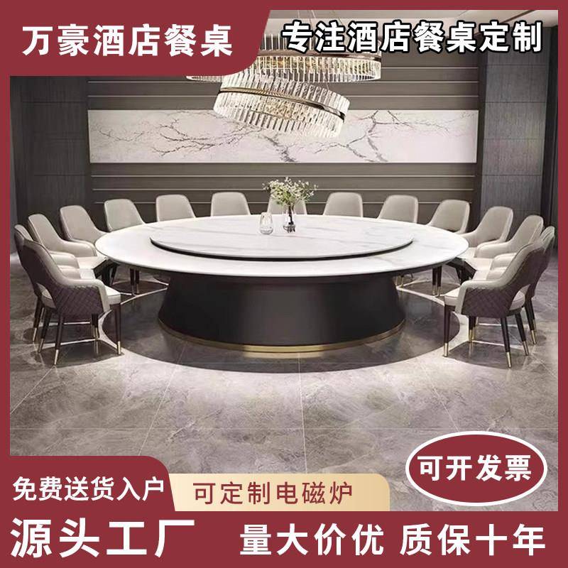 酒店餐桌大圆桌带电动转盘岩板餐桌椅轻奢岩板饭桌家用18人火锅桌