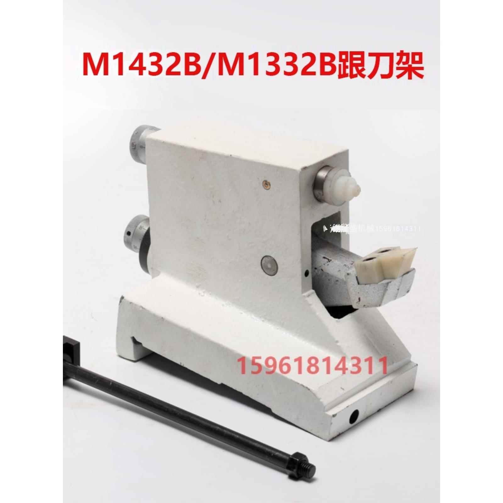 工厂直销M1432B跟刀座开口中心架M1332B上海机床厂外圆磨床配件
