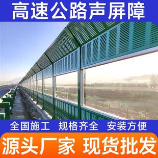 声屏障桥梁金属隔音墙高架小区隔音屏轻轨铁路高速公路声屏障厂家