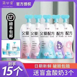 【简爱酸奶】父爱配方酸奶100g*12袋儿童宝宝酸奶果蔬酸奶