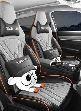 2023款风神浩瀚专用座套汽车SKYEV01全包围坐垫四季通用椅套椅垫