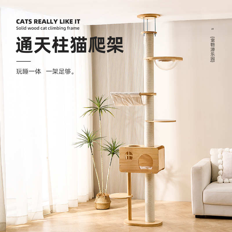 实木猫爬架猫窝猫树一体家用不占地猫爬架子猫咪跳台猫爬柱通天柱