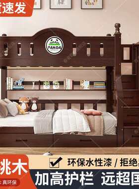 上下铺床二层成年人加厚实木子母床樱桃木实木上下床加粗经济型