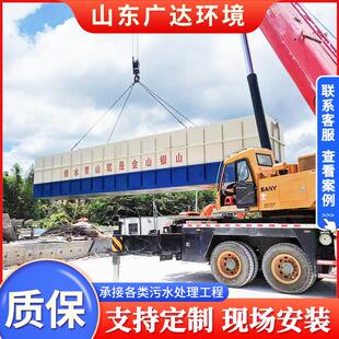 地埋式 城镇生活预制菜食品厂一体化污水处理工程 污水处理设备