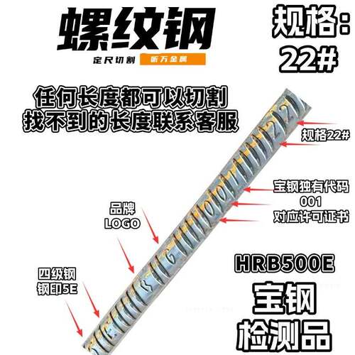 宝钢螺纹钢 HRB500E四级钢筋 包检测 抗震钢 优质建筑钢材36E 40E