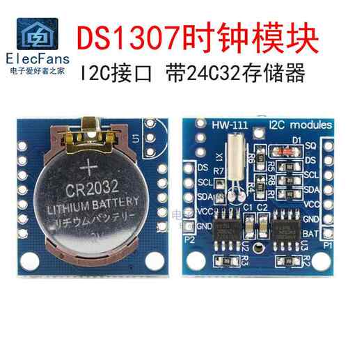 DS1307实时时钟模块 RTC计时板 I2C接口 记忆体 单晶片开发板配件