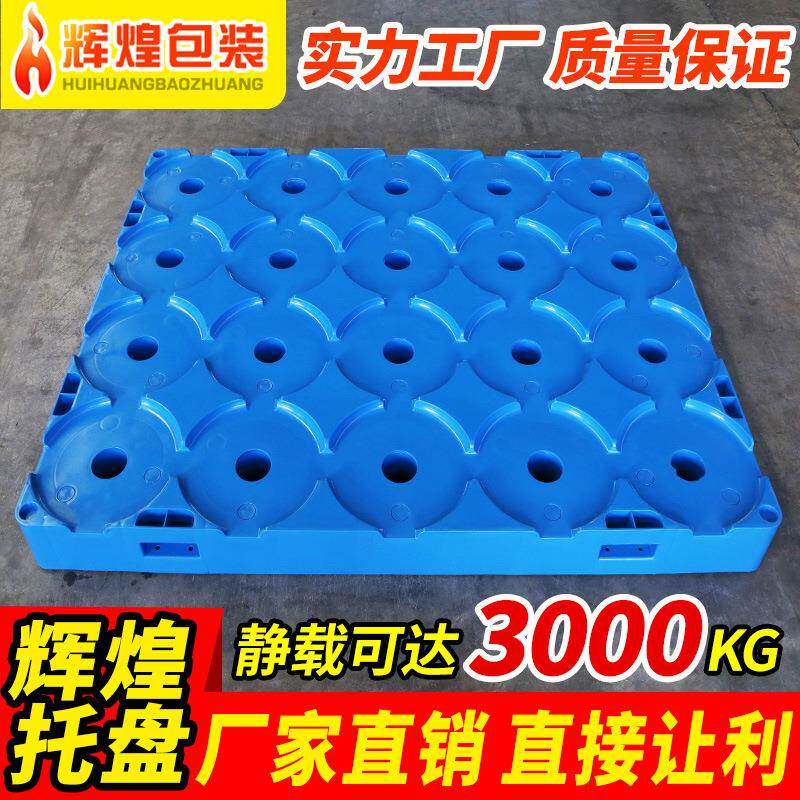 纯净水隔层垫板20桶大桶水专用塑料托盘 厂家现货18.9L桶装水隔板