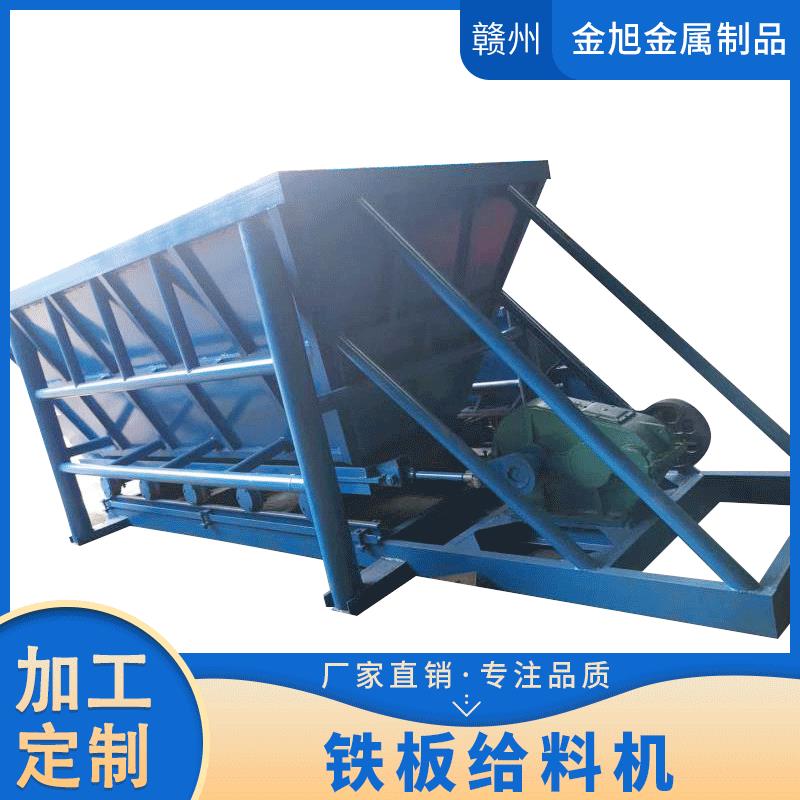 厂家直供铁板给料机煤矸石、页岩给料机大块状物料给料机