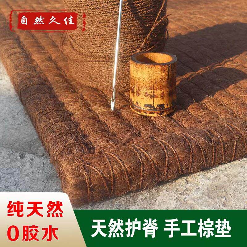 环保全山棕床垫手工棕床垫无胶纯天然棕垫棕榈床垫硬棕垫定制儿童