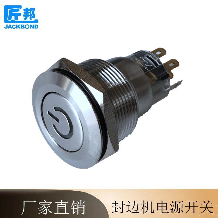 厂家直供木工机械小型封边机配件开关 匠邦封边机控制电源开关
