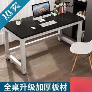 办公家具办公电脑桌简约现代长方形书桌家用学生写字桌