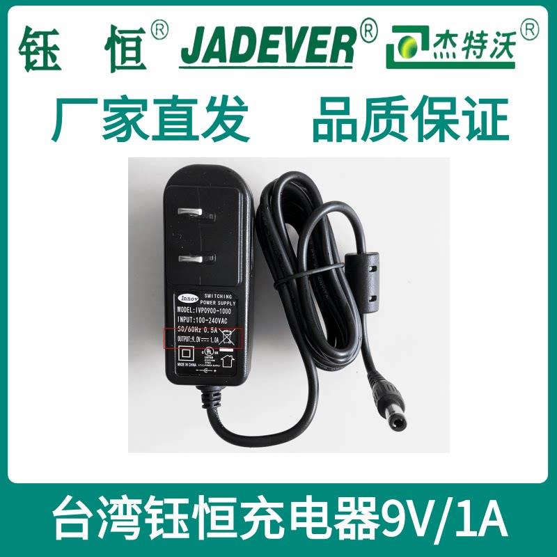 电子秤专用充电器充电线6V0.3A/9V0.4A/9V1A/7.5V0.5A/8V0.5A