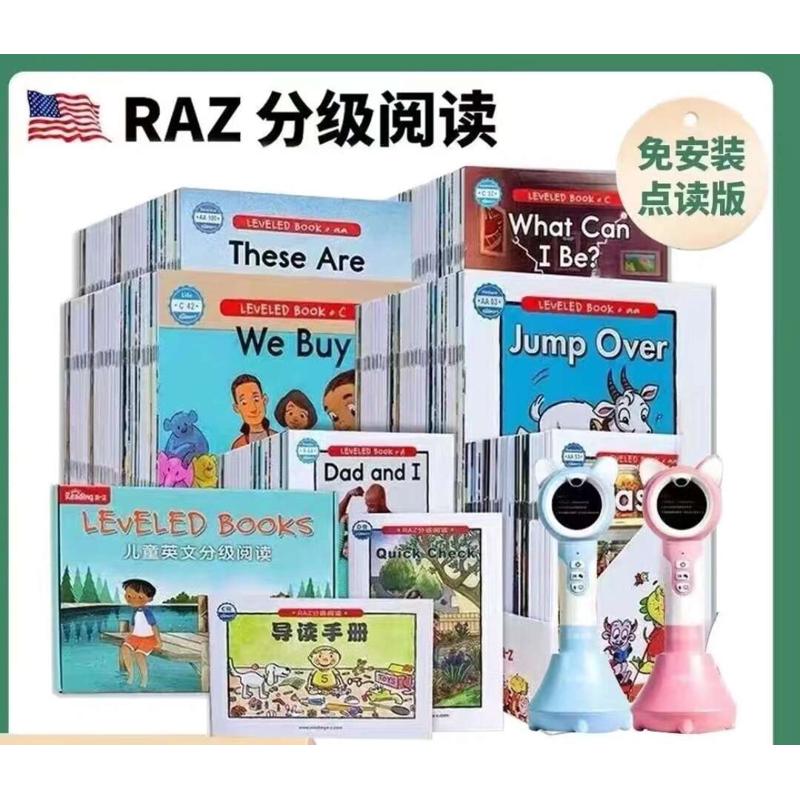 蓝标RAZ分级启蒙英语阅读绘本，支持蓝猫 小达人 小蝌蚪等点读笔
