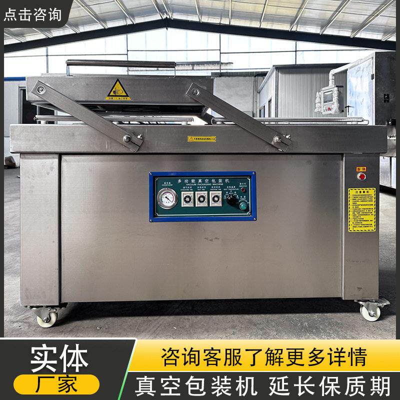 咸蛋黄饼干真空封口机榴莲双室摆臂抽真空设备素菜双室真空包装机