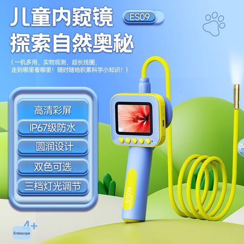 新品儿童内窥镜 2.4寸高清200W手持科学实验探索趣味儿童户外玩具