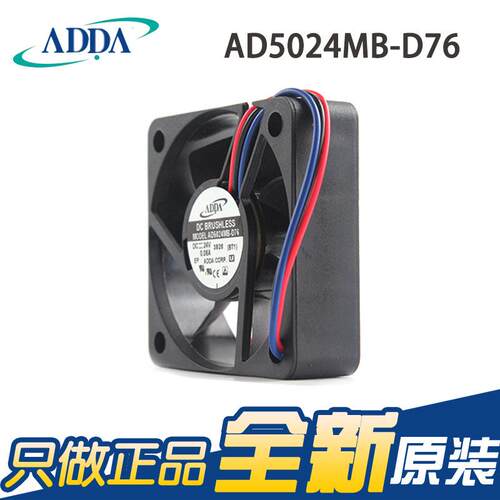 原4装DDVBDA协A禧 AD5024MB- D765015 2V 0.08A 1.92W 直流散热风