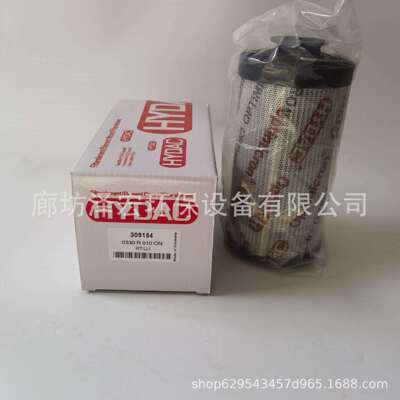 供应贺德克0330R010ON全系列液压油滤芯替代生产