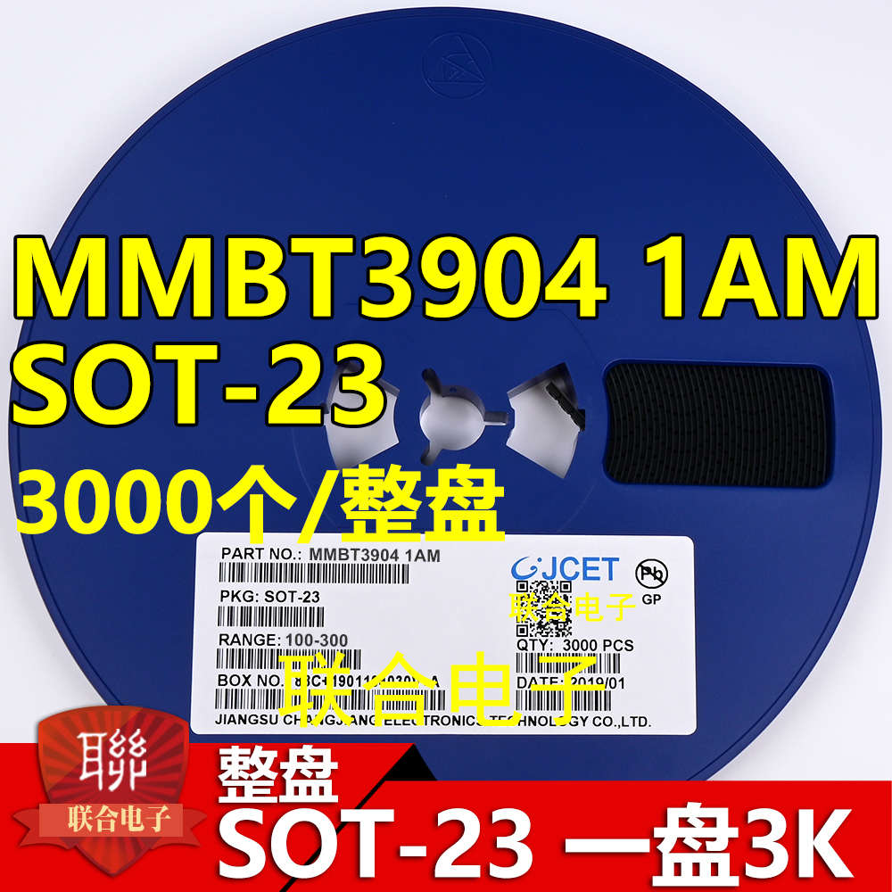 贴片三极管2N3904 MMBT3904 1AM MMBT3906 2A SOT-23封装 3K/整盘