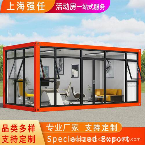 定制集装箱移动房折叠打包箱公室临时工地可拆卸吊玻璃墙阳光房