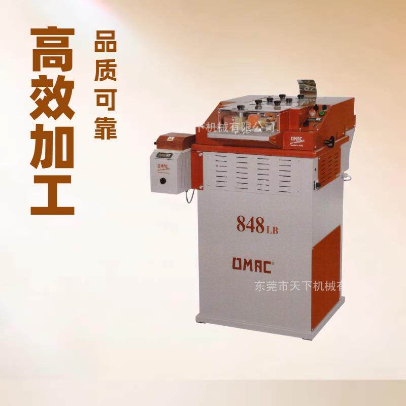 OMAC热上光机LB848