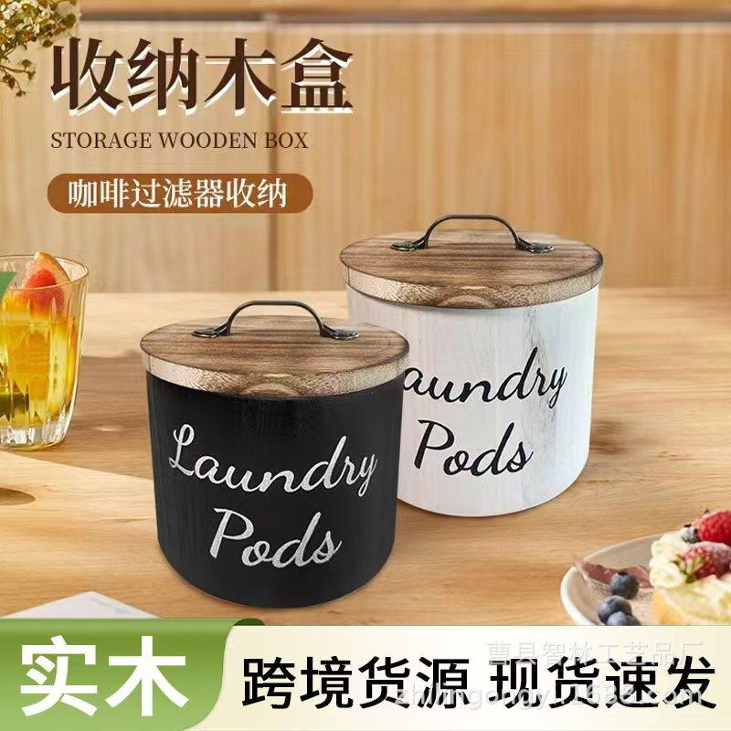 咖啡过滤器木盒收纳盒美式乡村复古咖啡存储容器家用收纳盒木盒