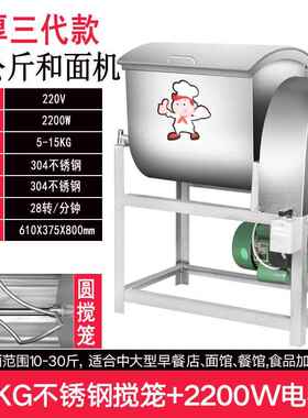 正品商不用加厚锈钢5/15/5公斤30/50斤电2面动和面 面机打面面粉