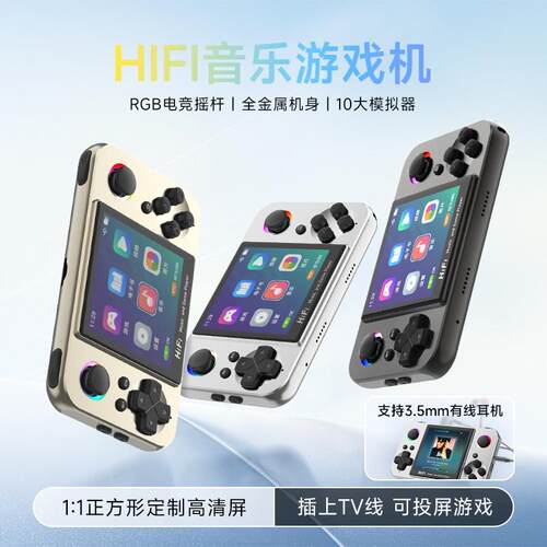 小霸王游戏掌机2025新品Q85高清大屏可充电摇杆经典街机怀旧游戏
