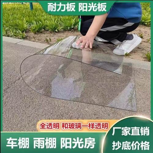 老式窗户玻璃替代品 亚克力透明塑料硬板家用 可裁剪pc耐力板顶棚
