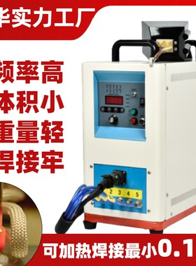 厂家6w超高频感应加热机线束焊接轴淬火手持式超高频感应加热机