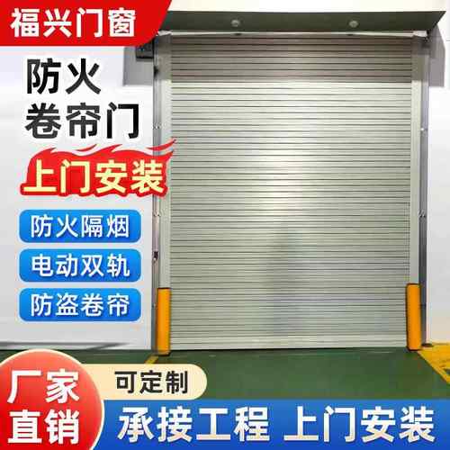 新款钢质防火卷帘 不锈钢电动双轨卷闸门 商场店铺防盗卷帘门