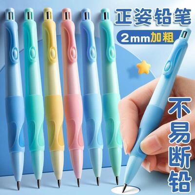 Automatic Pencil for Posture Correction with 2.0mm Lead, Ide