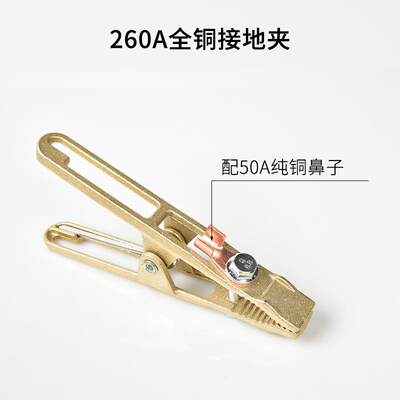 6E3X260A全铜加厚电焊氩弧焊等离子切割机地线夹子接地钳铜织带搭