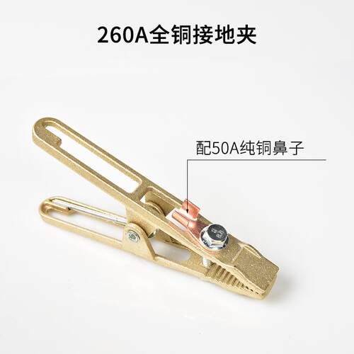 6E3X260A全铜加厚电焊氩弧焊等离子切割机地线夹子接地钳铜织带搭