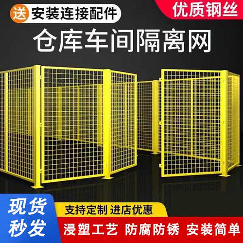 厂区室内隔断网车间可移动设备安全防护栏高速公路护栏仓库隔离网
